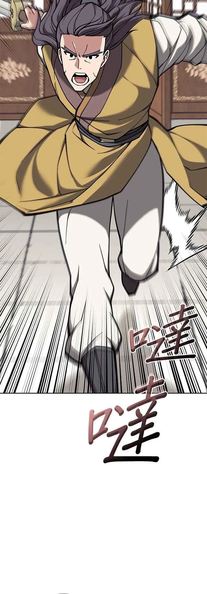 第2部 第138话 武林盟监察使 第21页