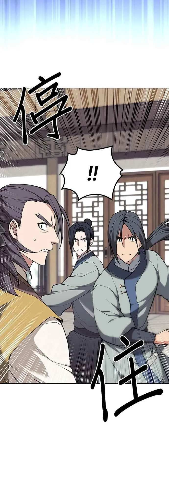 第2部 第138话 武林盟监察使 第24页