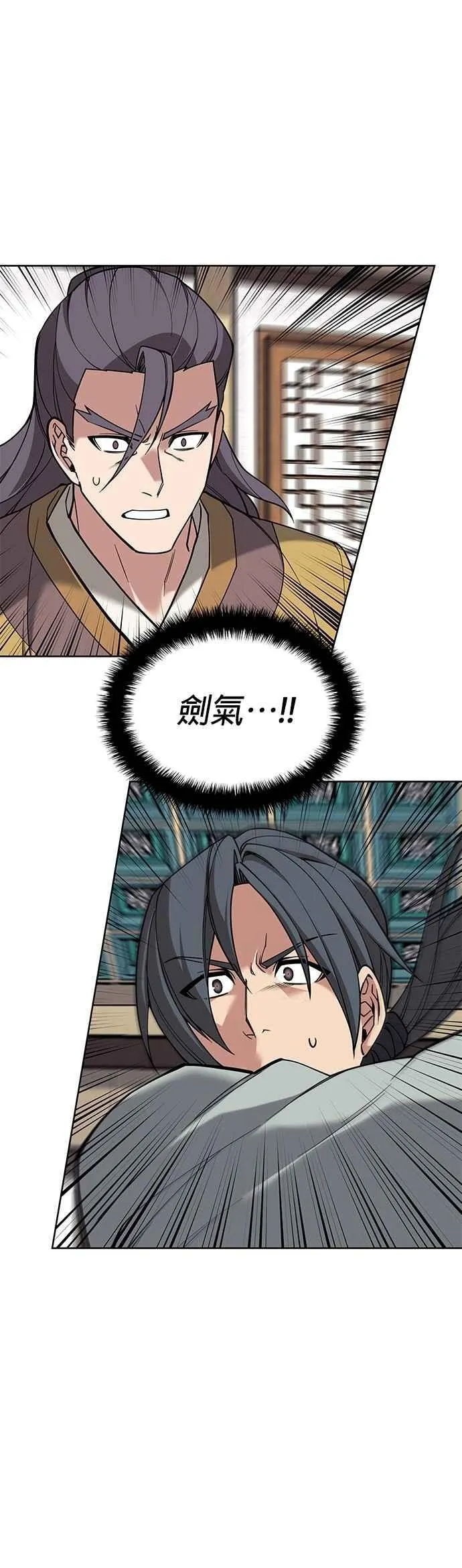 第2部 第138话 武林盟监察使 第35页