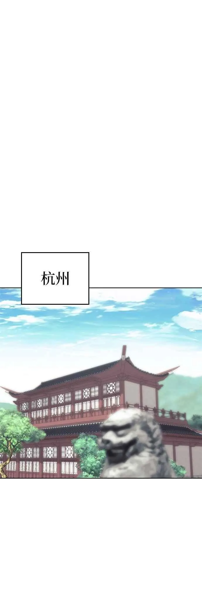 第2部 第138话 武林盟监察使 第38页
