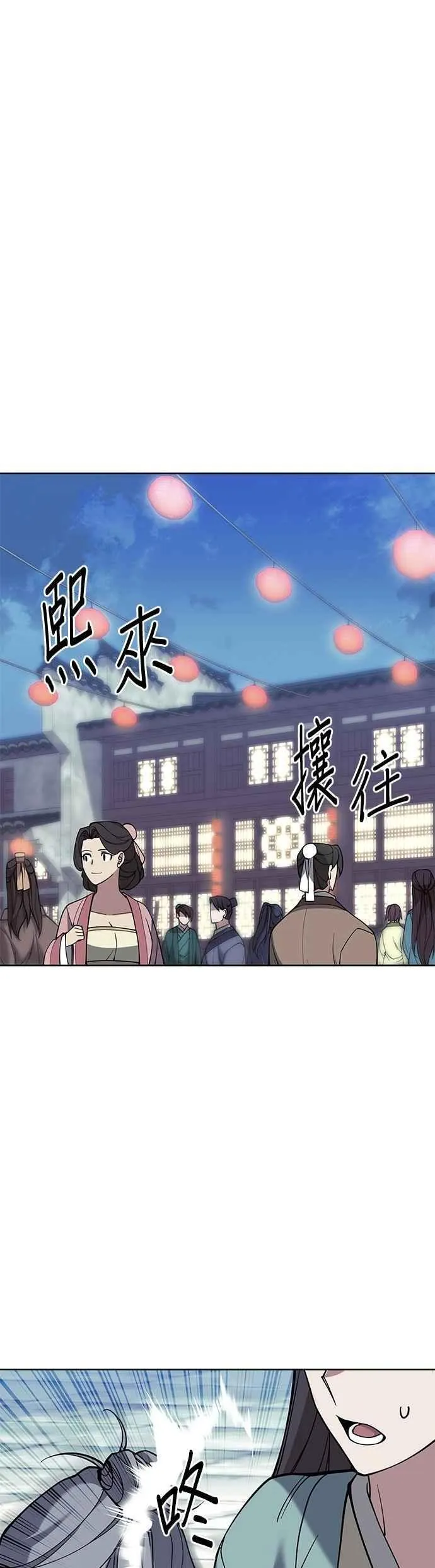 第2部 第138话 武林盟监察使 第41页
