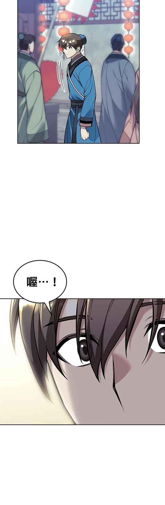 第2部 第138话 武林盟监察使 第50页