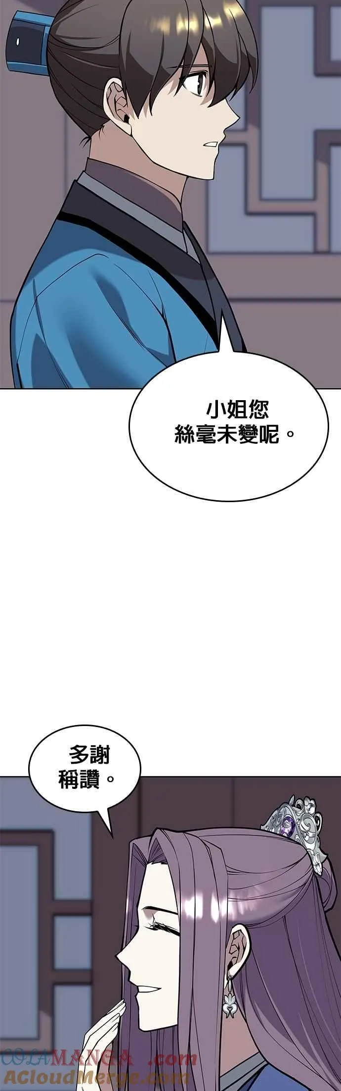 第2部 第138话 武林盟监察使 第58页