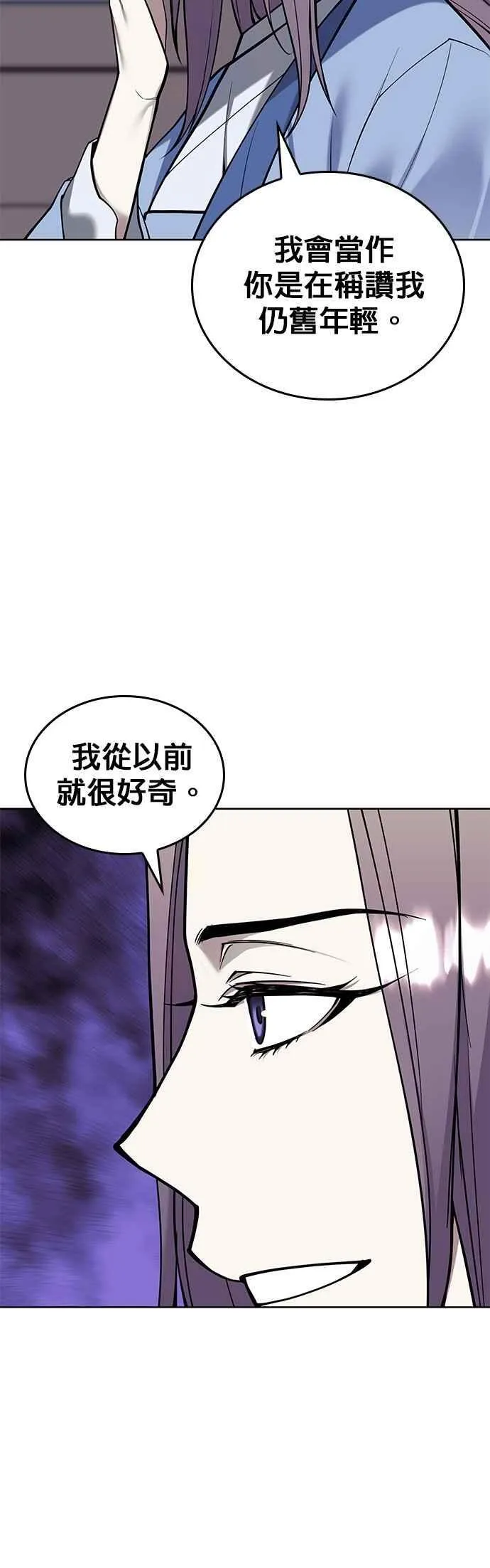 第2部 第138话 武林盟监察使 第59页