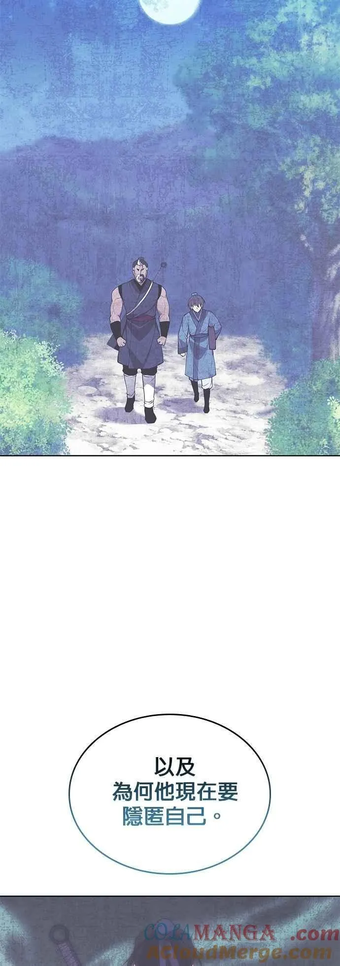 第2部 第138话 武林盟监察使 第61页