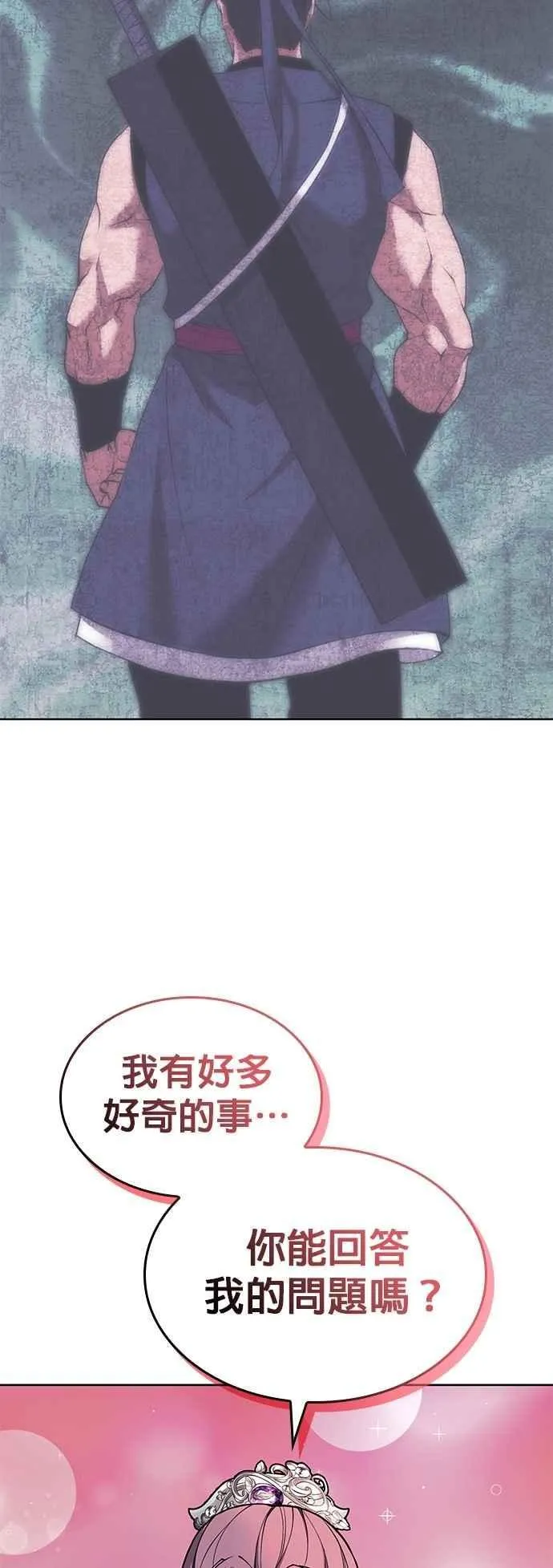 第2部 第138话 武林盟监察使 第62页