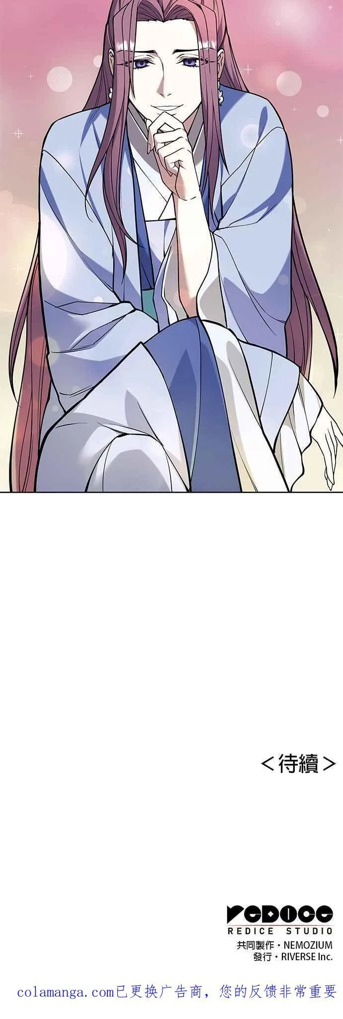 第2部 第138话 武林盟监察使 第63页