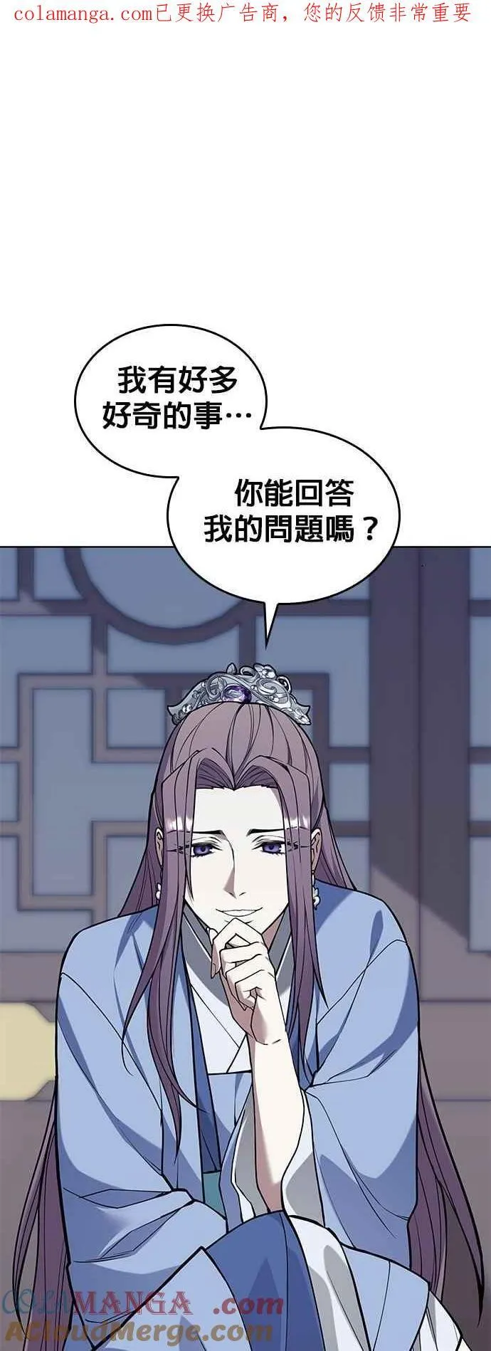 第2部 第139话 对立 第1页