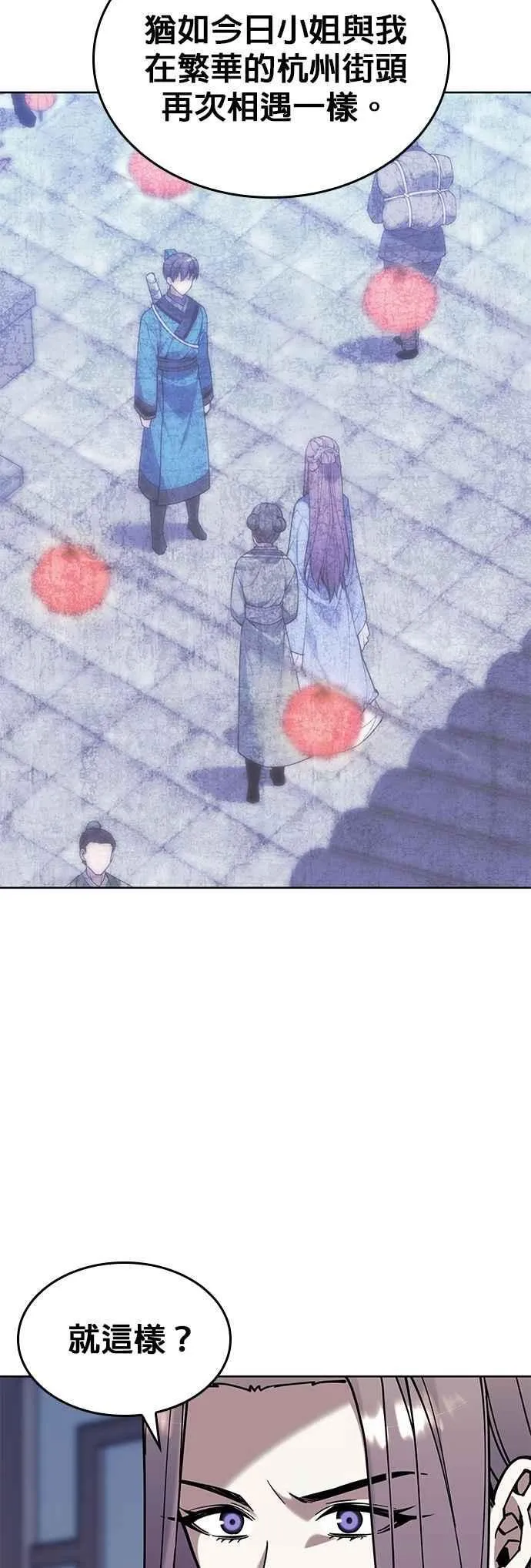 第2部 第139话 对立 第6页