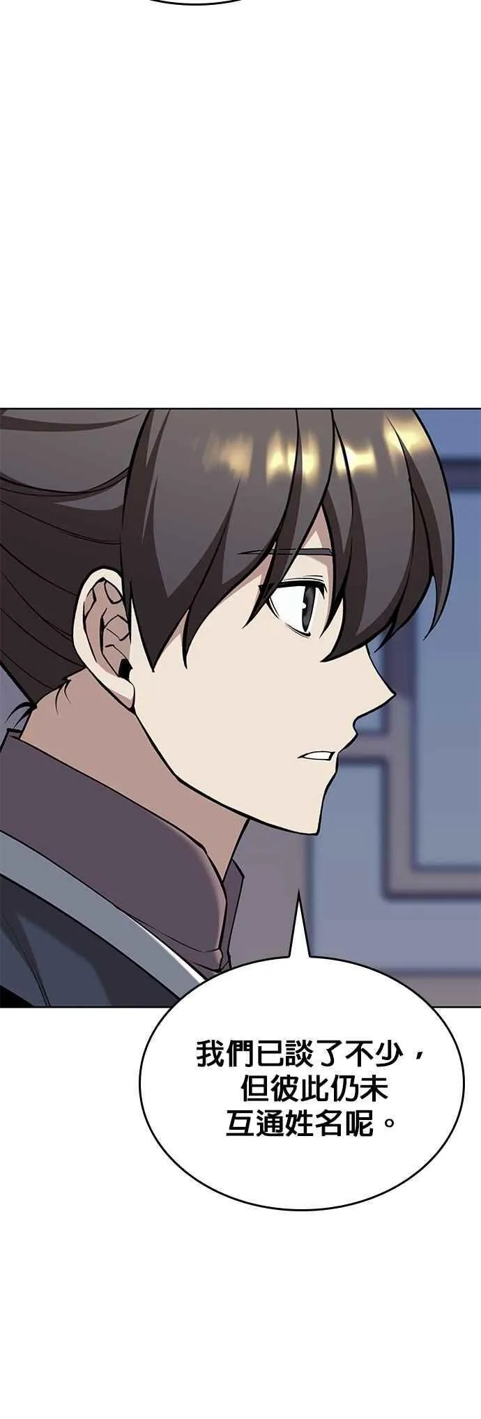 第2部 第139话 对立 第8页
