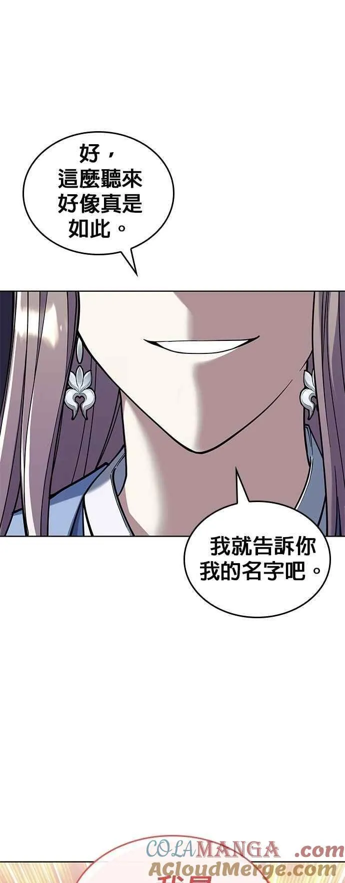 第2部 第139话 对立 第10页