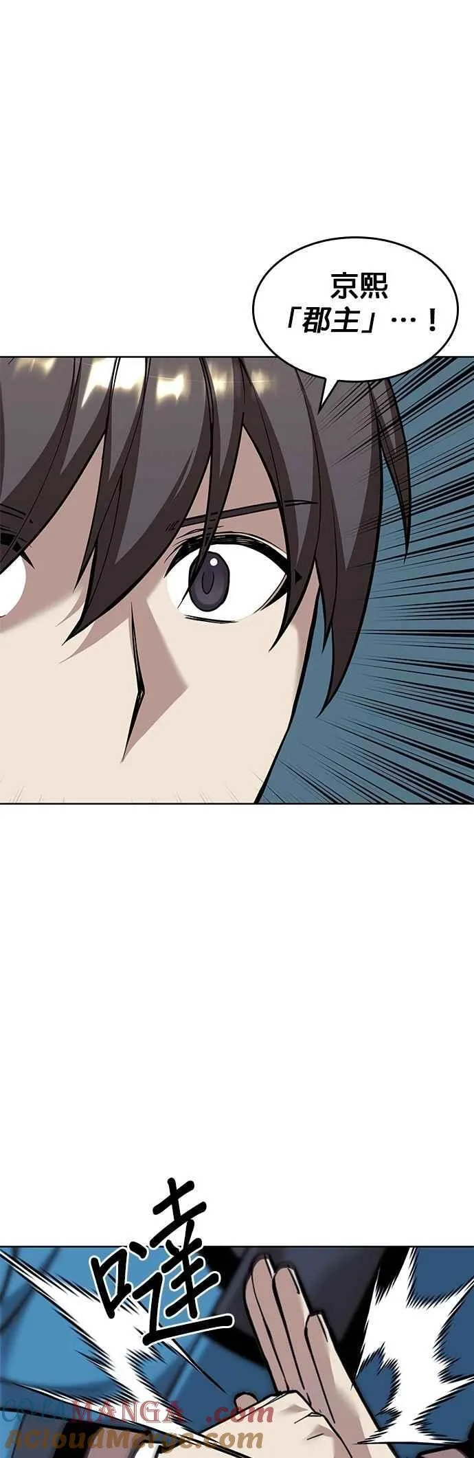 第2部 第139话 对立 第13页