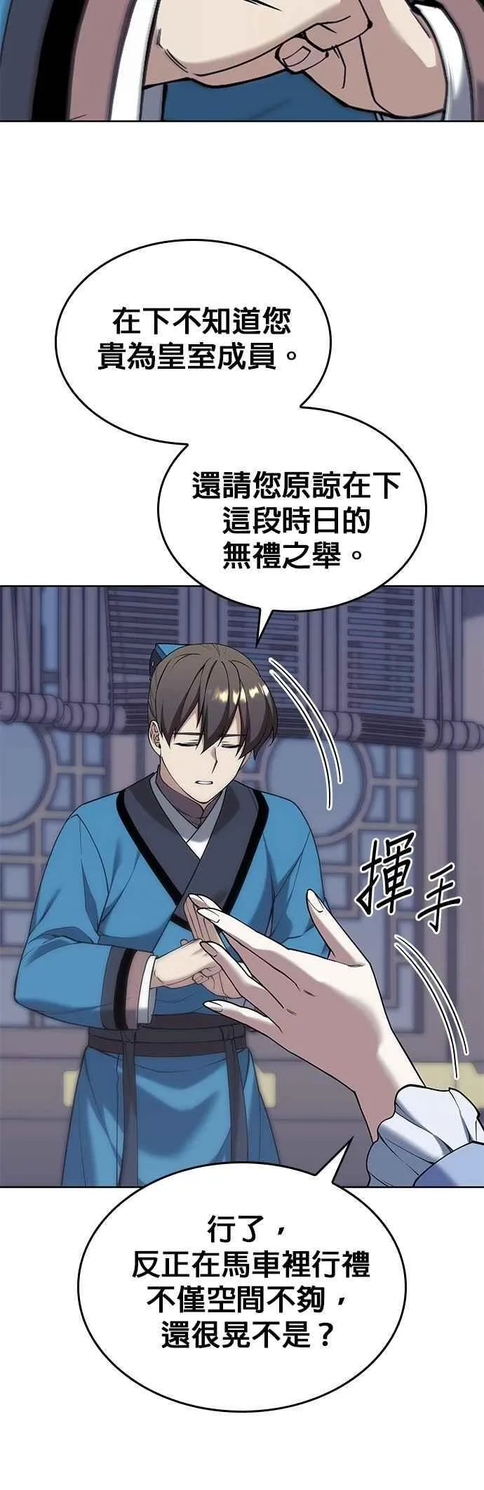第2部 第139话 对立 第14页