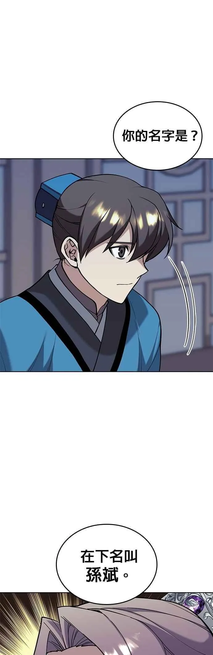 第2部 第139话 对立 第15页