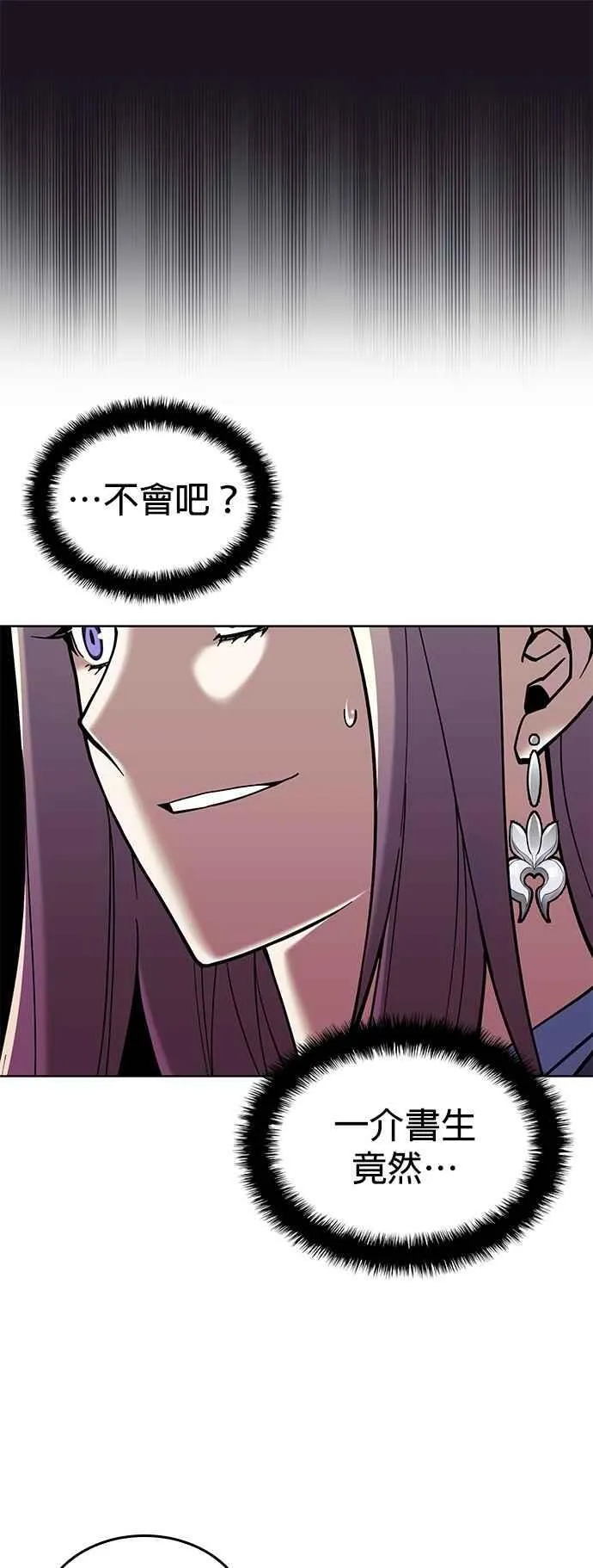 第2部 第139话 对立 第17页
