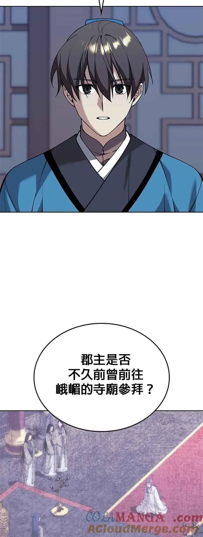 第2部 第139话 对立 第19页