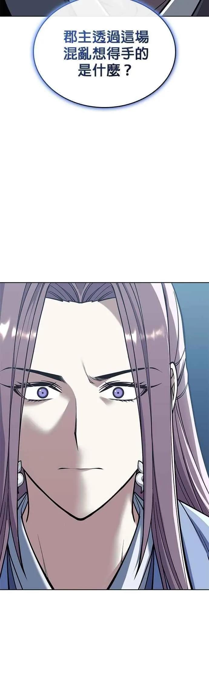 第2部 第139话 对立 第23页