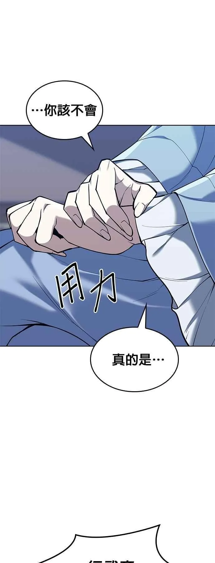 第2部 第139话 对立 第24页