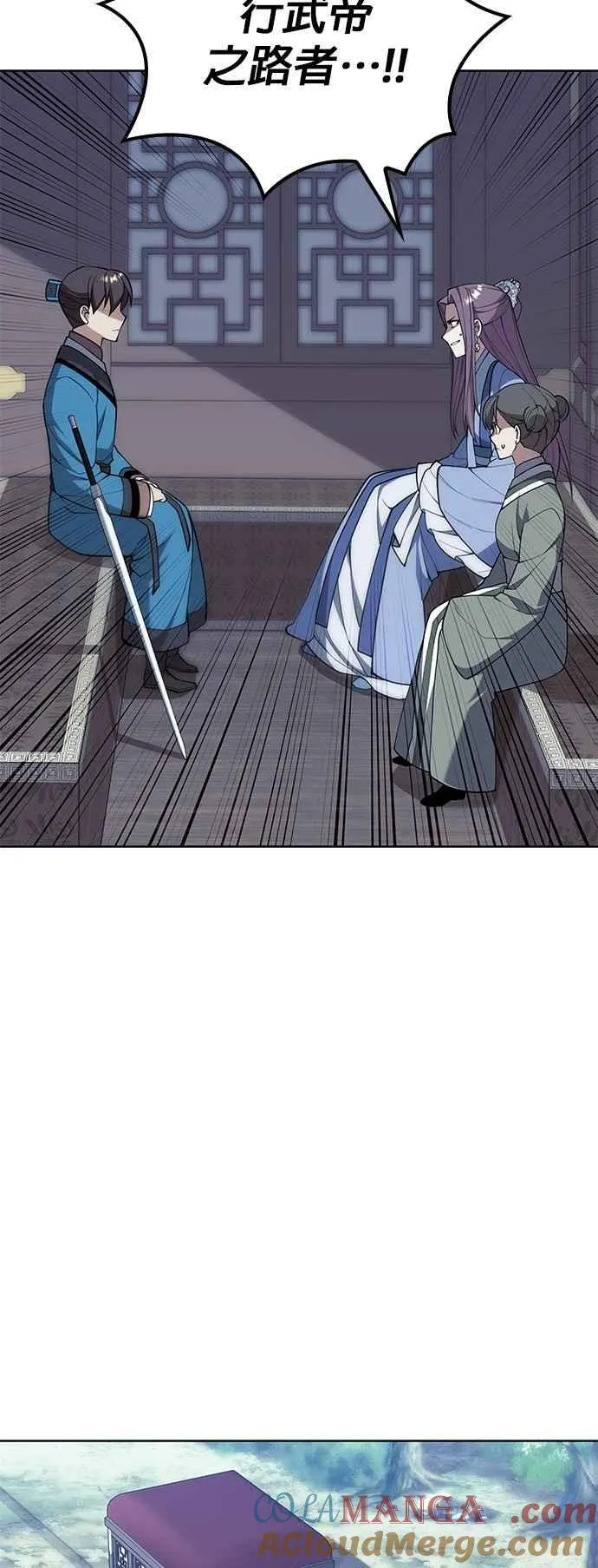 第2部 第139话 对立 第25页