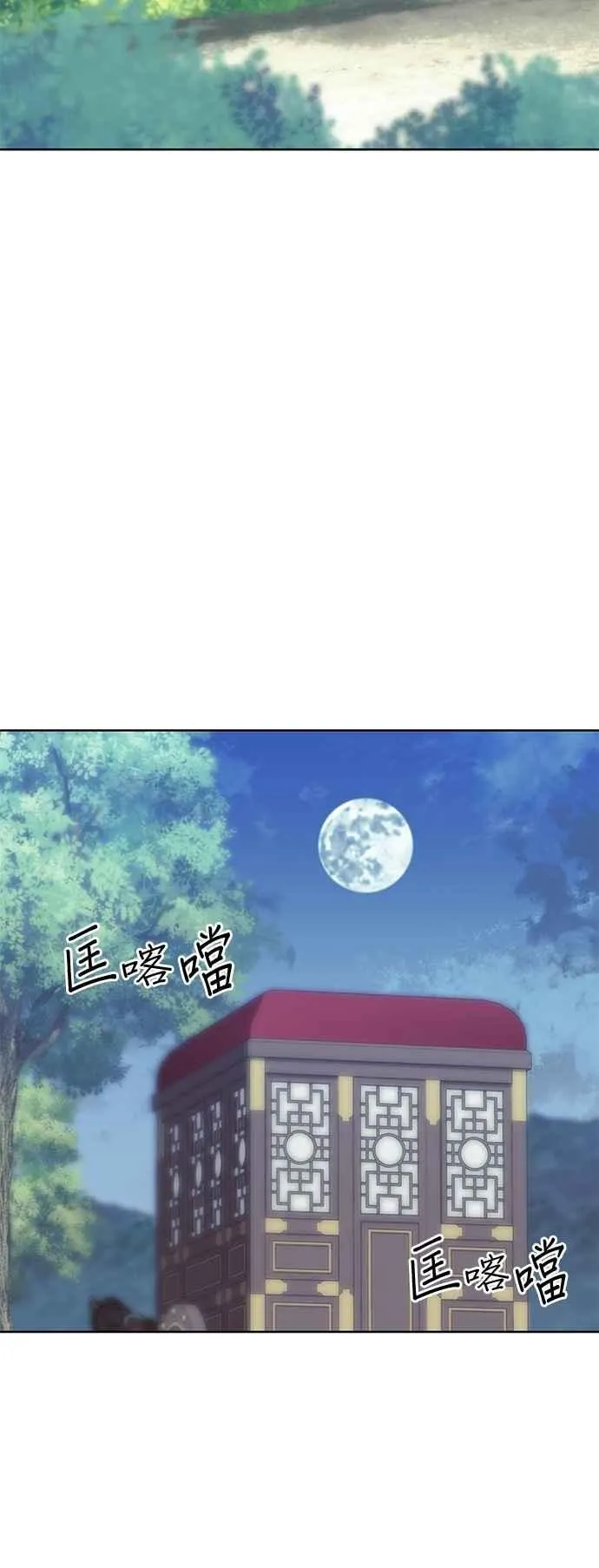 第2部 第139话 对立 第27页
