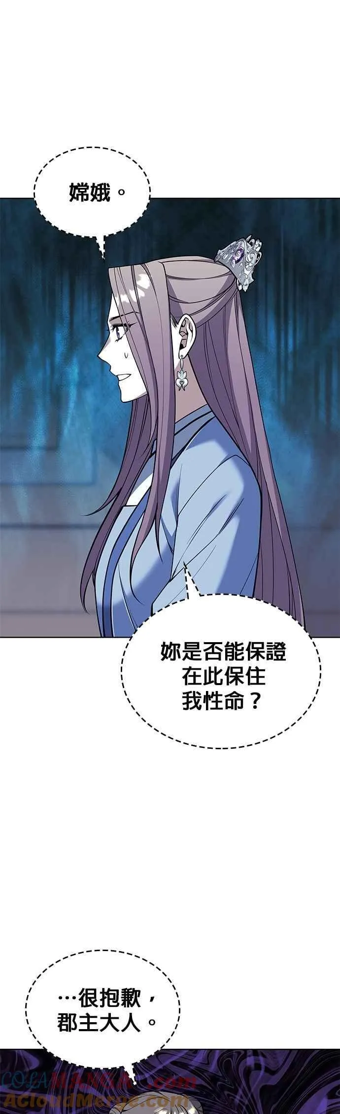 第2部 第139话 对立 第28页