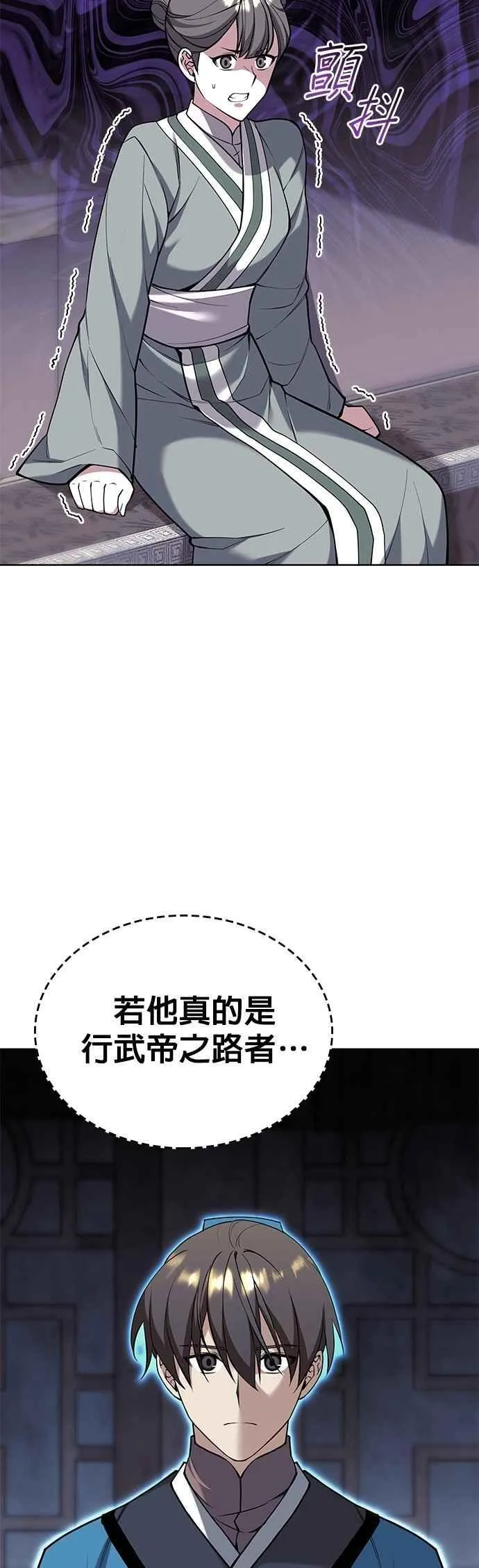 第2部 第139话 对立 第29页