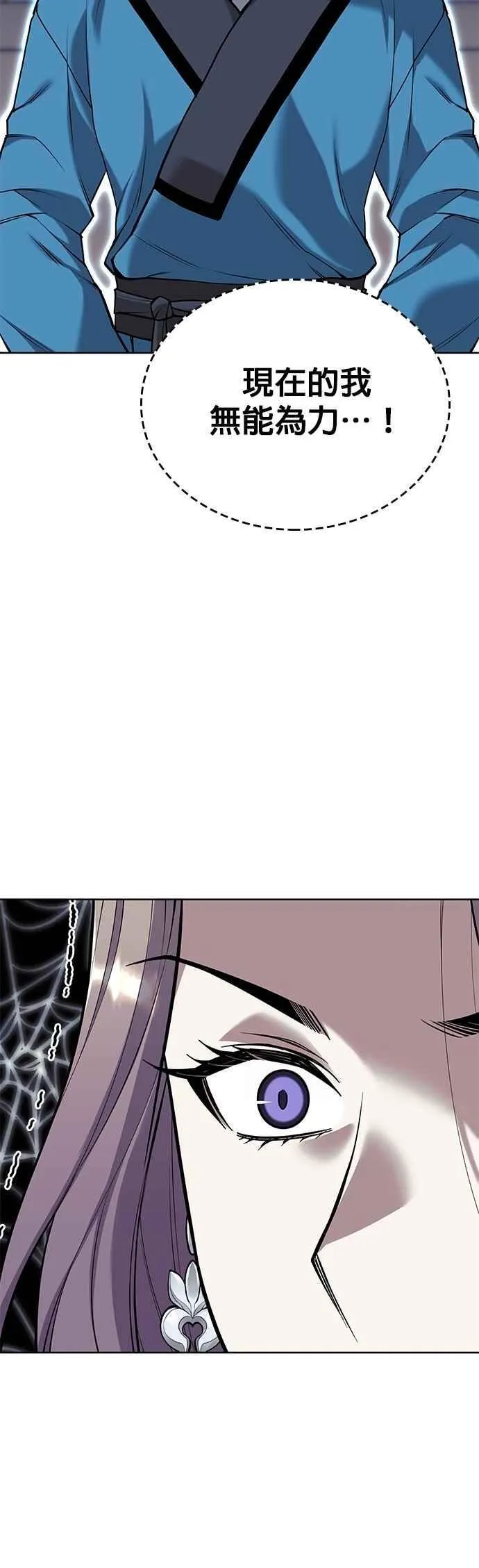 第2部 第139话 对立 第30页
