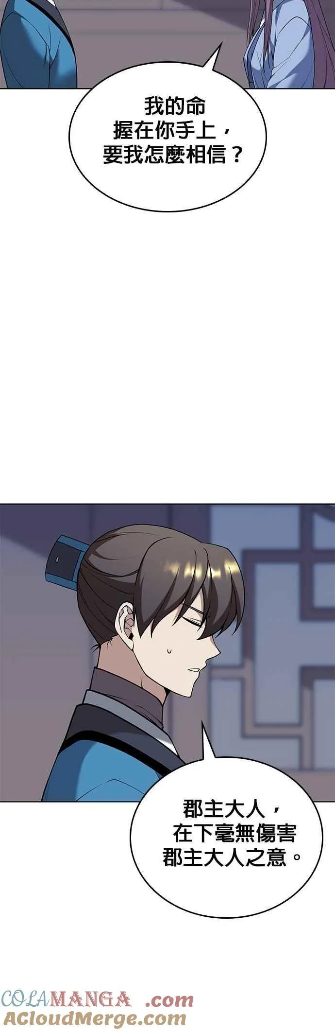第2部 第139话 对立 第34页