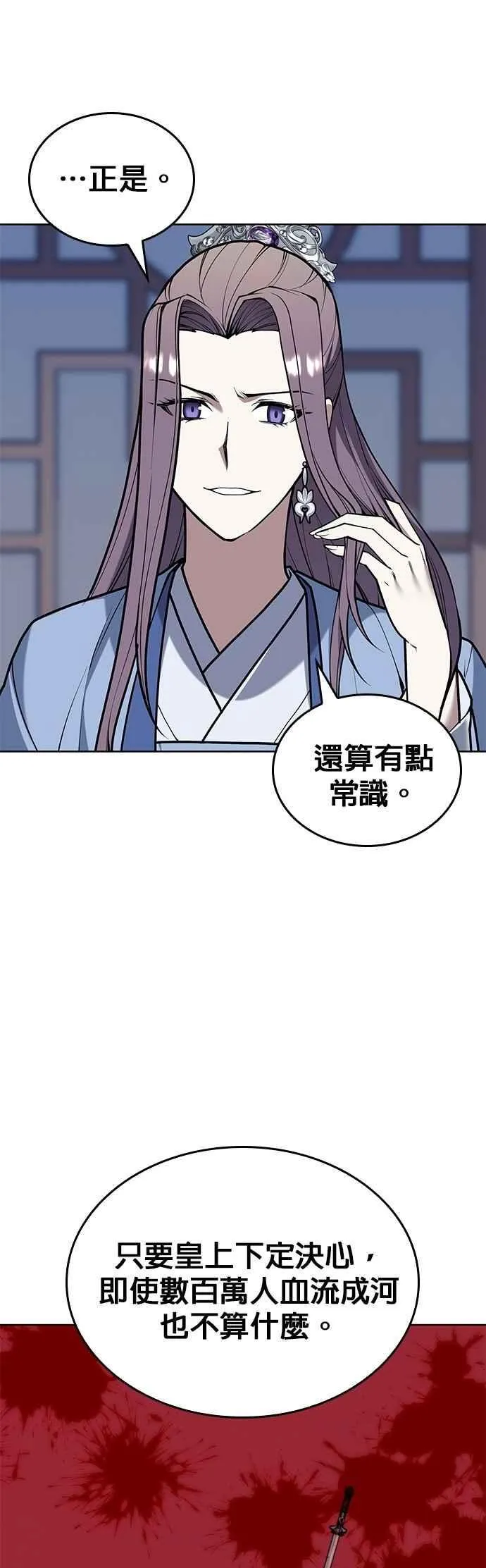 第2部 第139话 对立 第36页