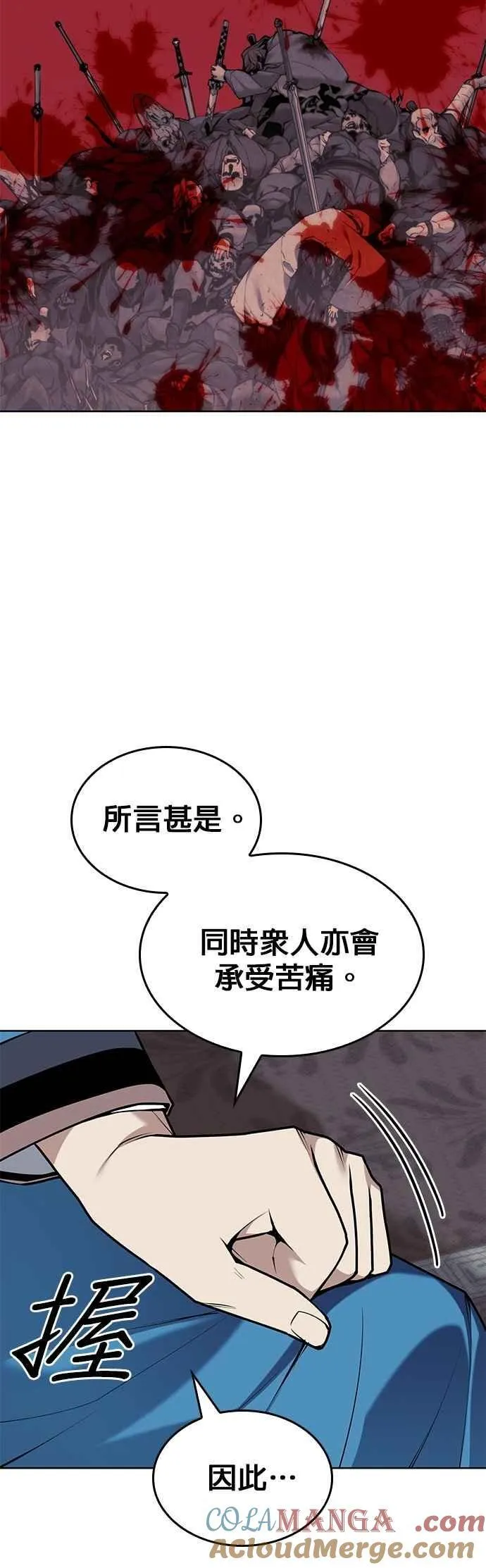 第2部 第139话 对立 第37页