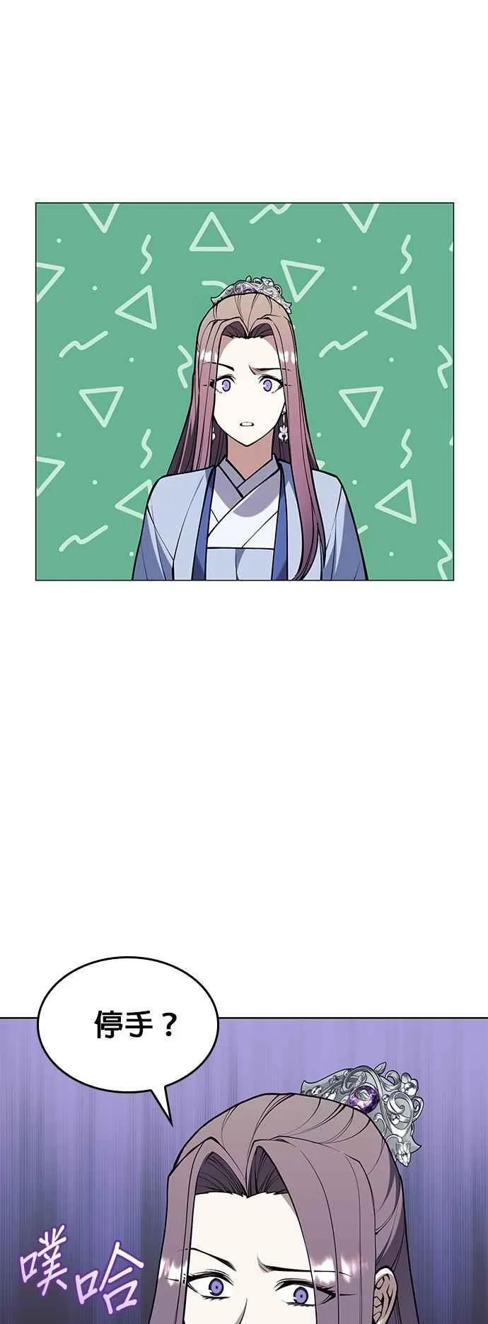 第2部 第139话 对立 第39页
