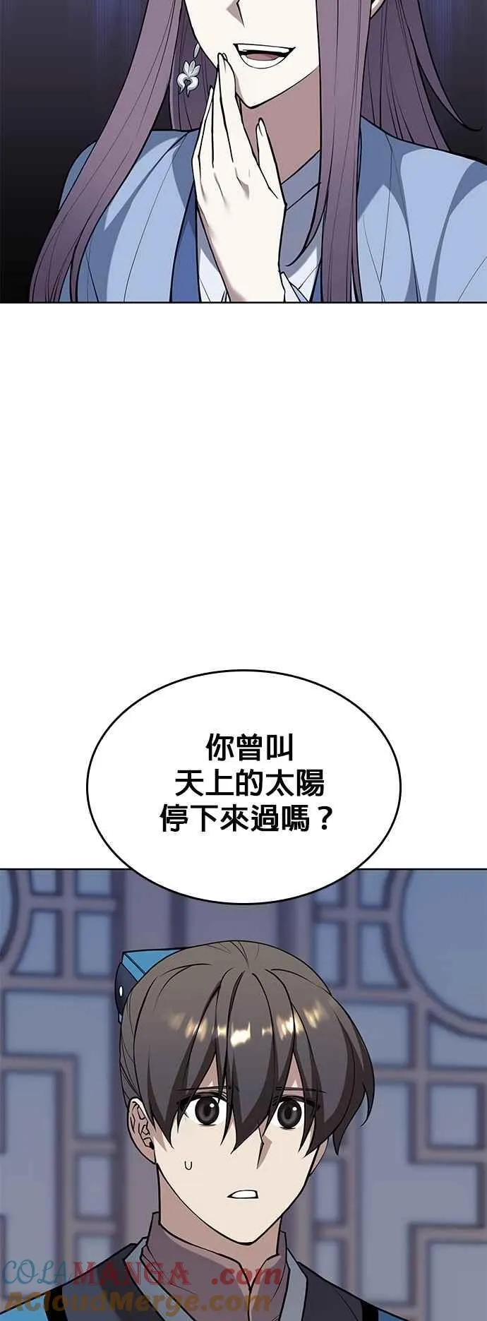 第2部 第139话 对立 第40页