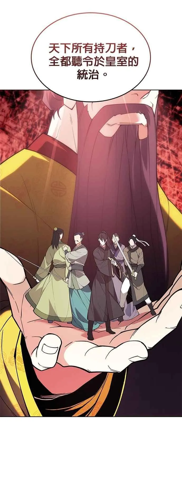 第2部 第139话 对立 第42页