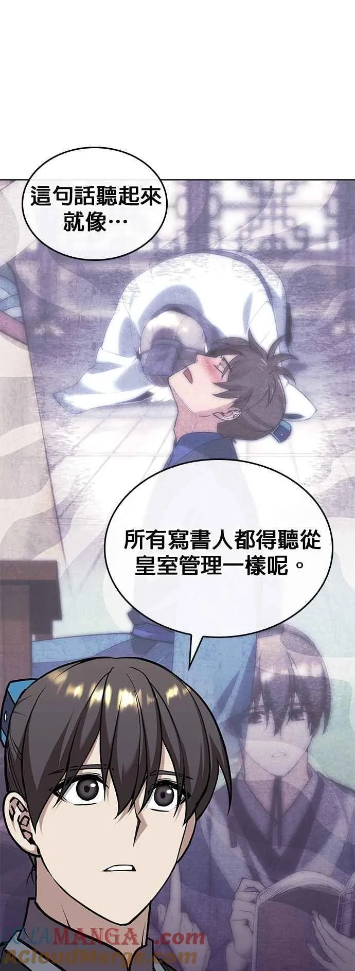第2部 第139话 对立 第43页