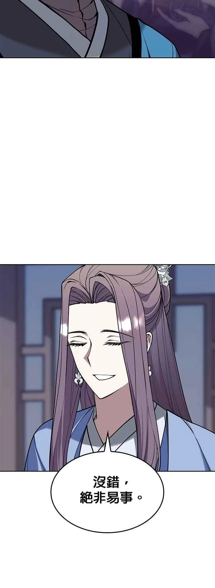 第2部 第139话 对立 第44页