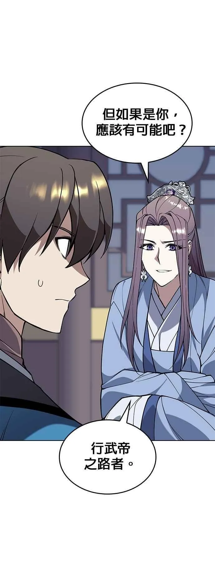 第2部 第139话 对立 第45页