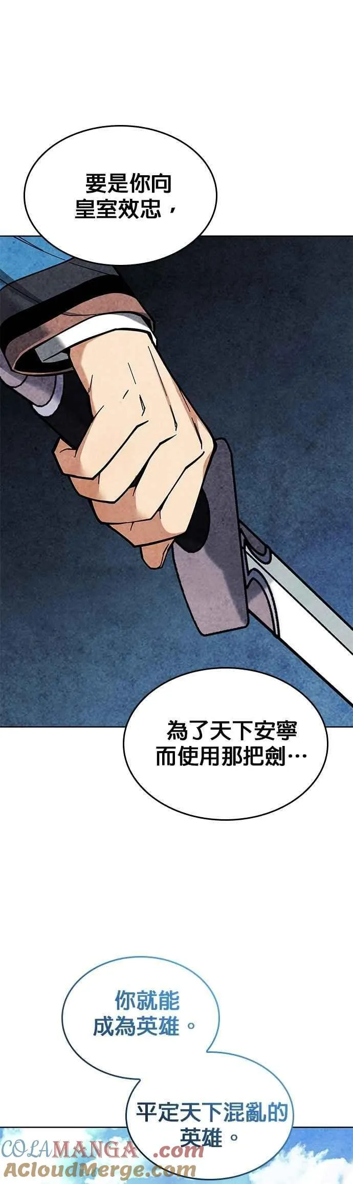 第2部 第139话 对立 第46页