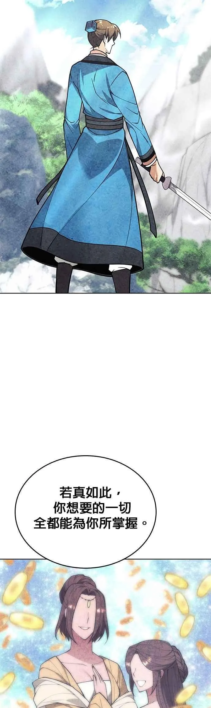 第2部 第139话 对立 第47页