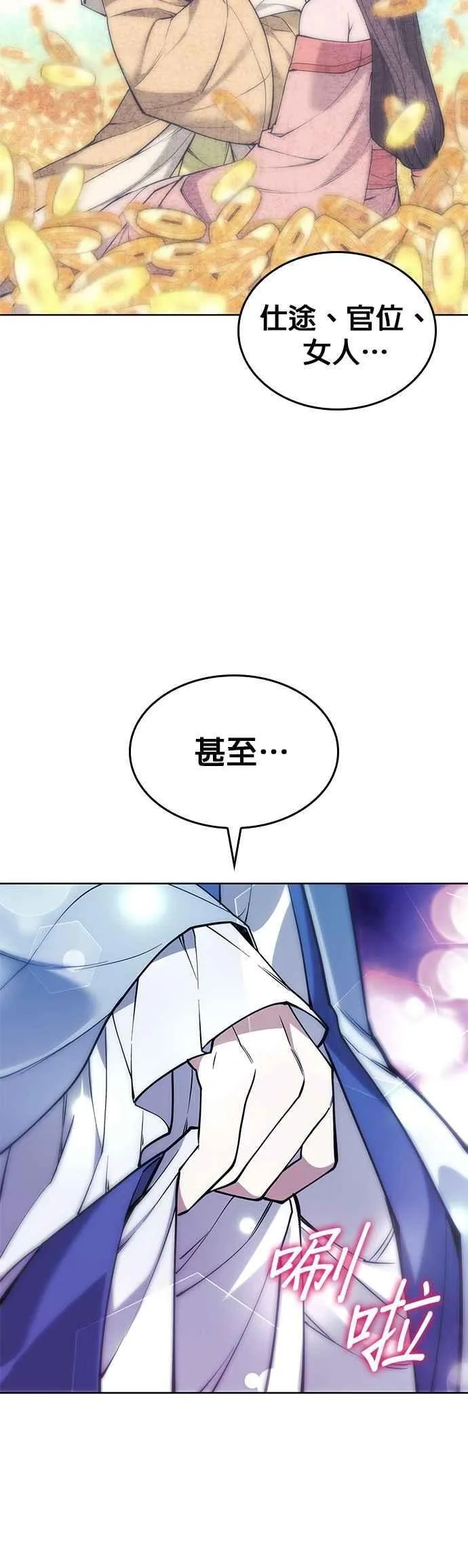 第2部 第139话 对立 第48页