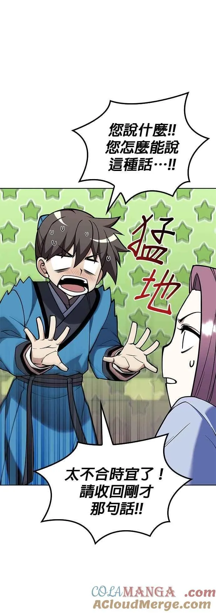 第2部 第139话 对立 第52页