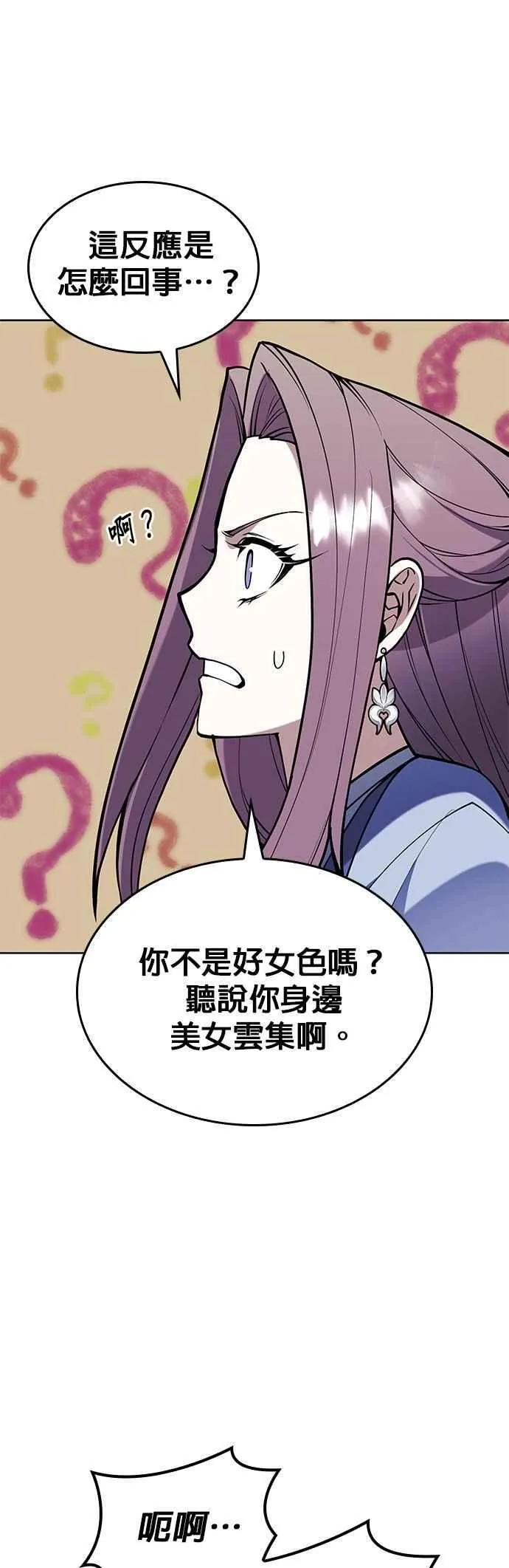 第2部 第139话 对立 第53页