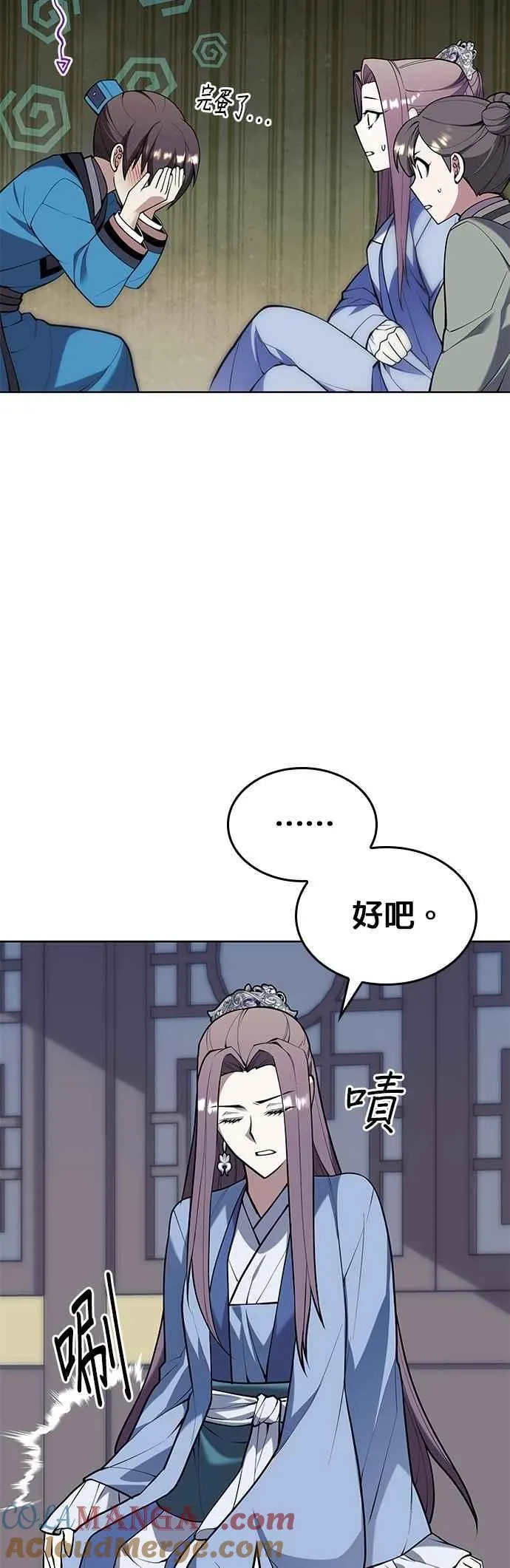 第2部 第139话 对立 第55页