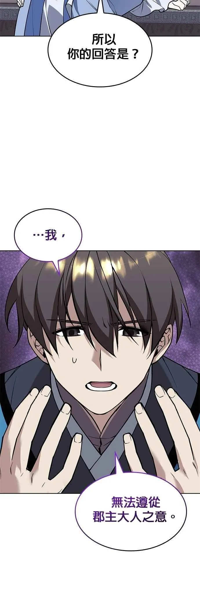 第2部 第139话 对立 第56页