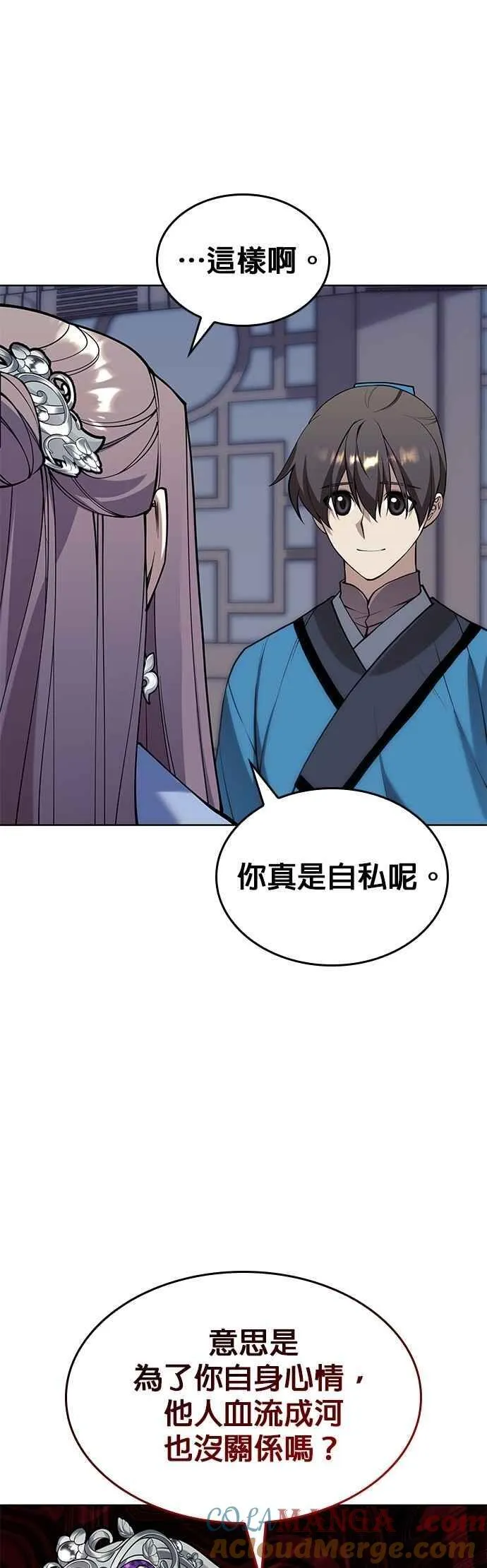 第2部 第139话 对立 第61页