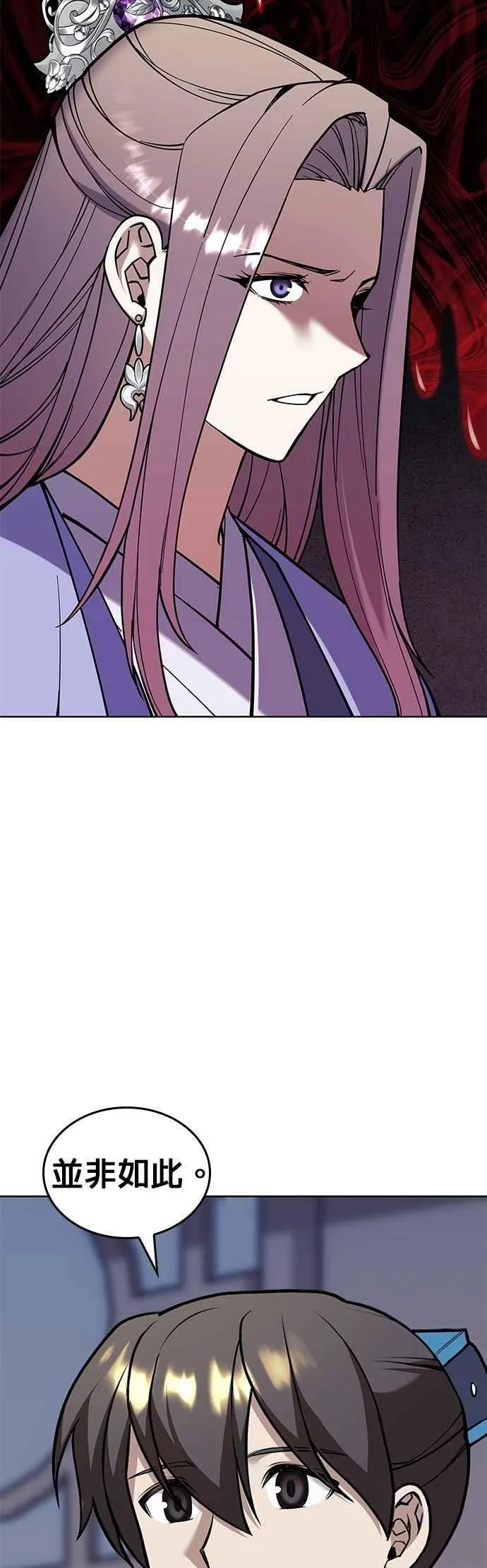 第2部 第139话 对立 第62页