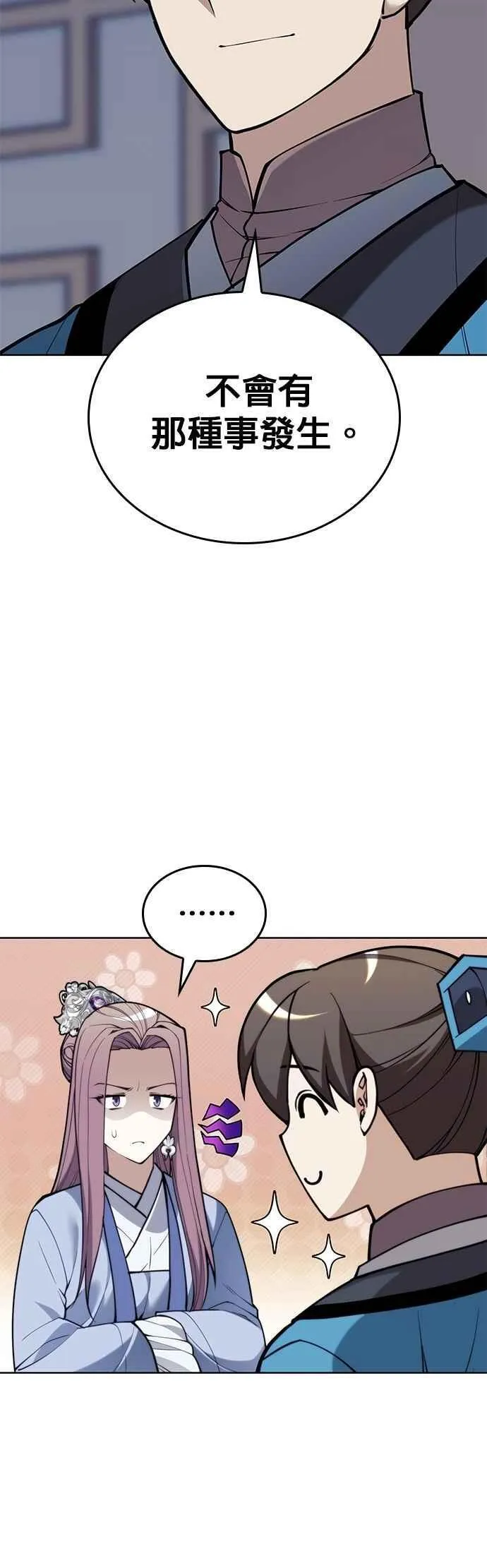 第2部 第139话 对立 第63页