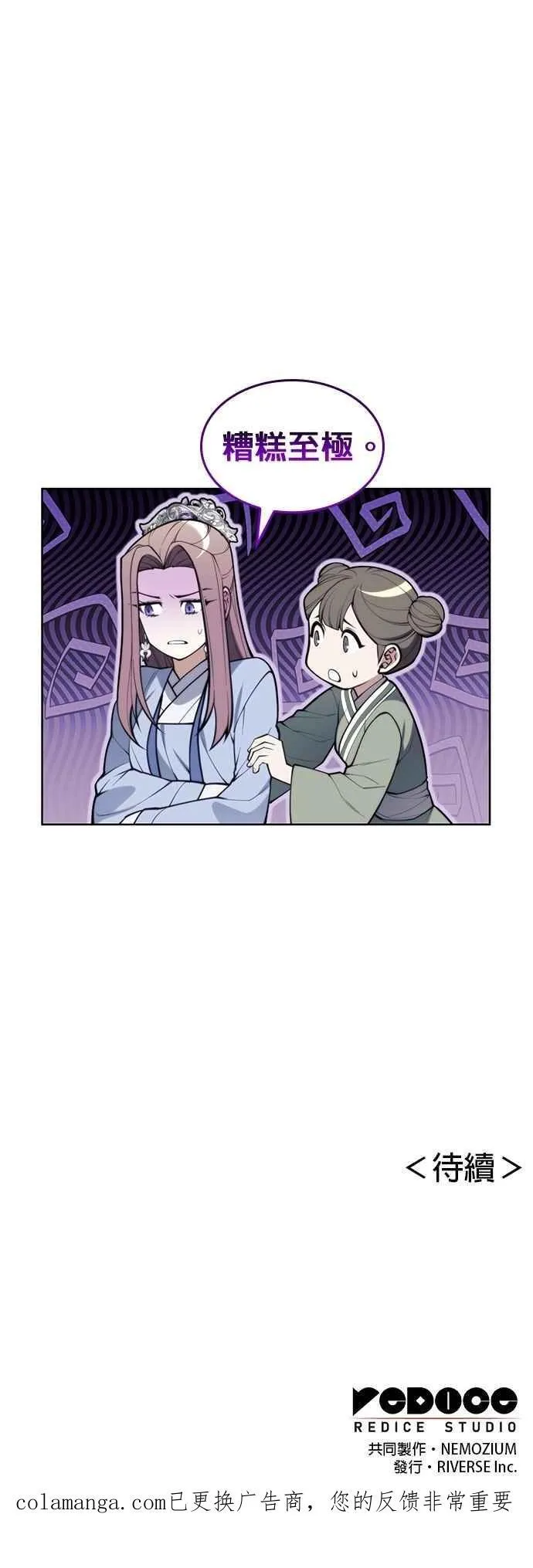 第2部 第139话 对立 第69页