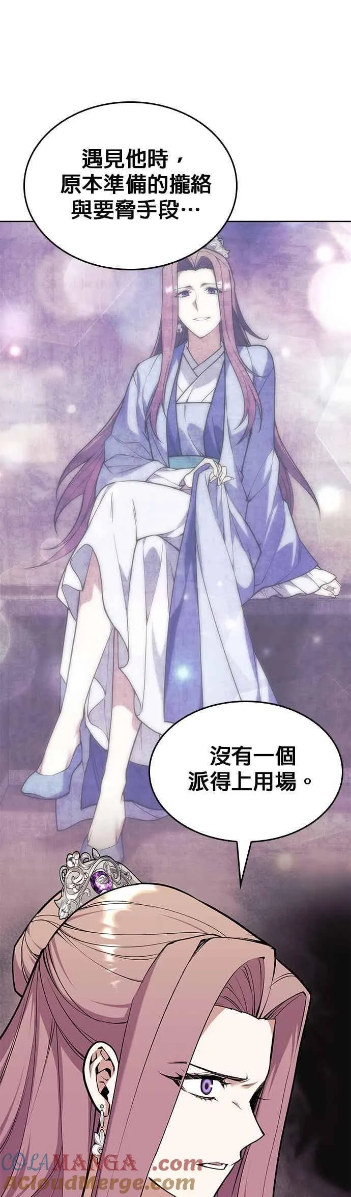 第2部 第140话 武林盟之顶上会议 第4页