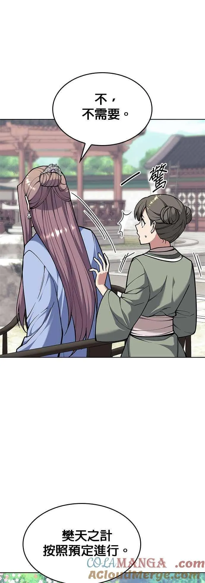 第2部 第140话 武林盟之顶上会议 第7页