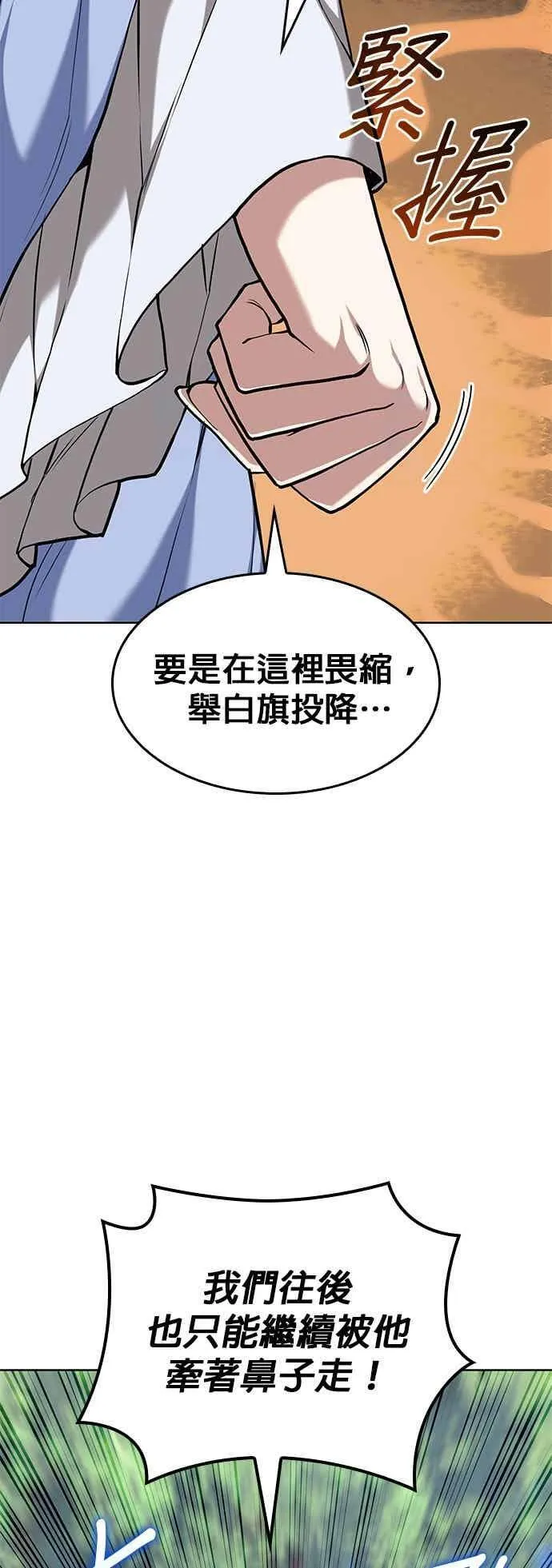 第2部 第140话 武林盟之顶上会议 第9页